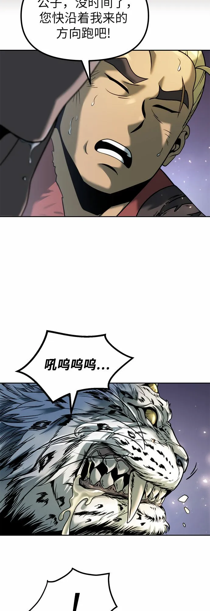 第20话 第6页