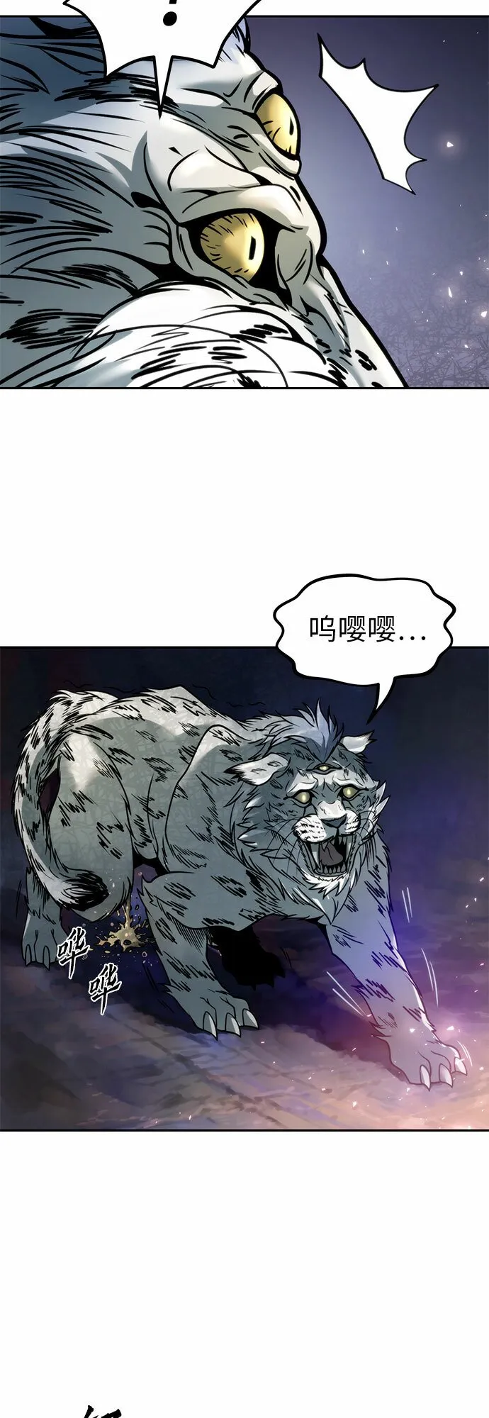 第20话 第7页