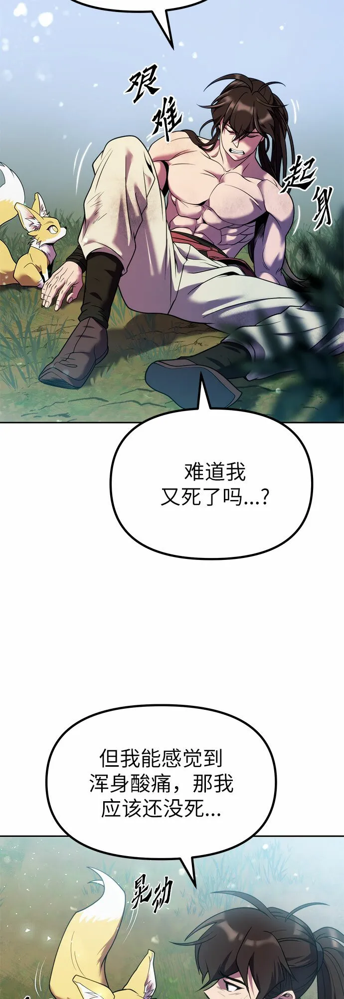 第20话 第20页