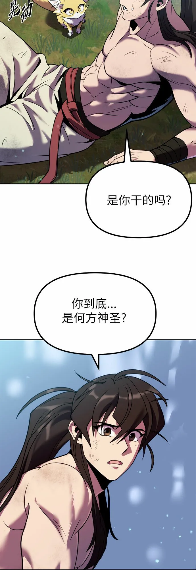 第20话 第21页