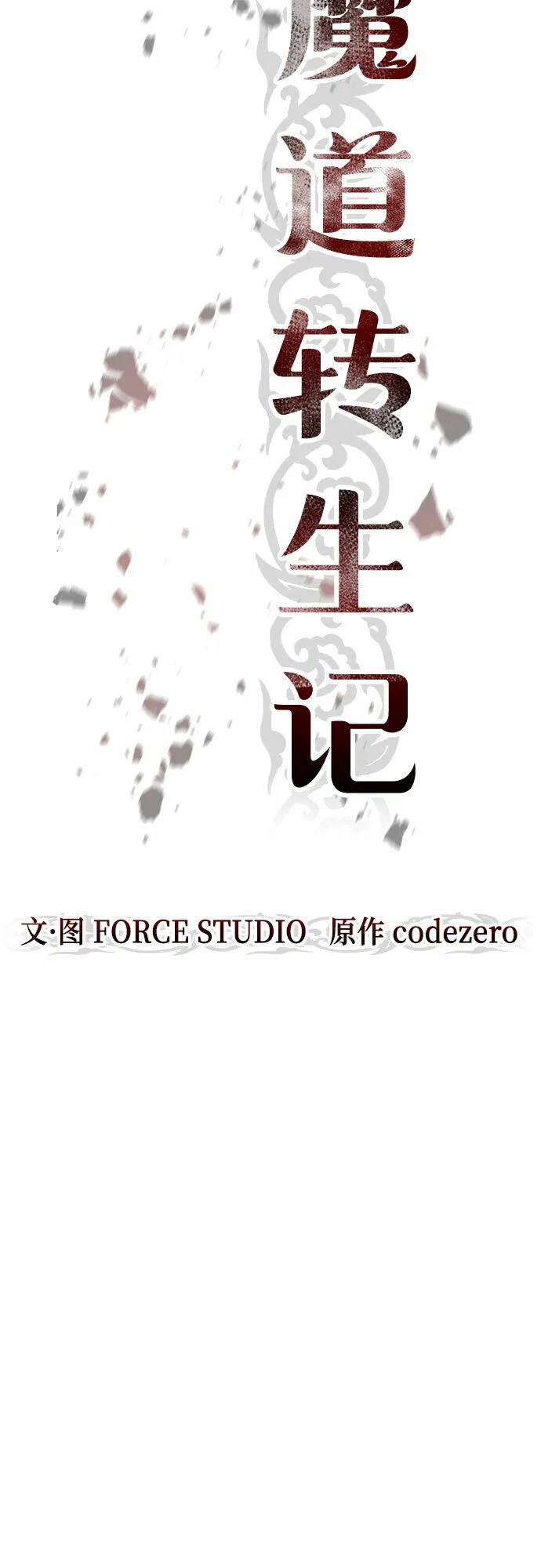 第20话 第27页
