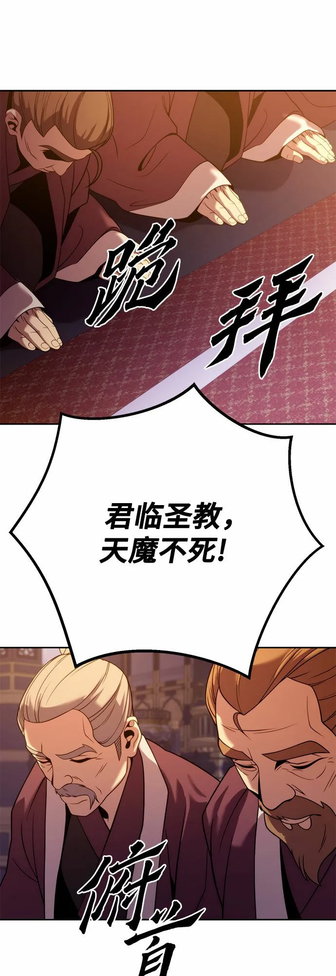 第20话 第29页