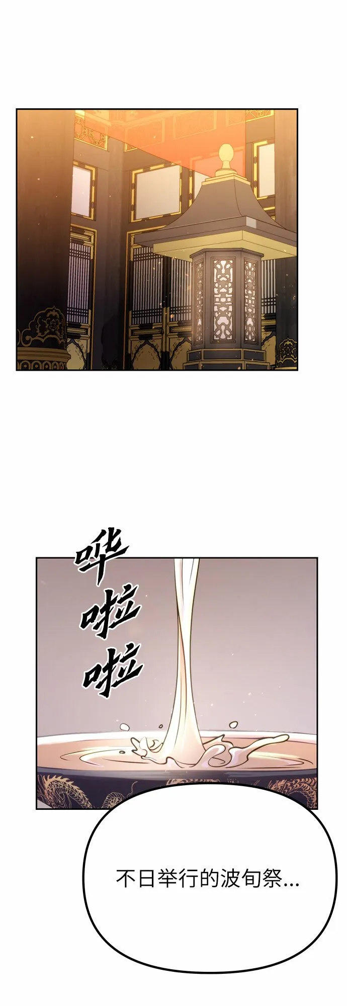第20话 第36页