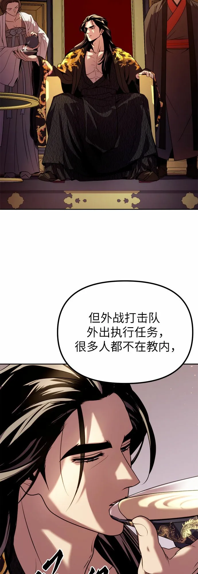 第20话 第38页