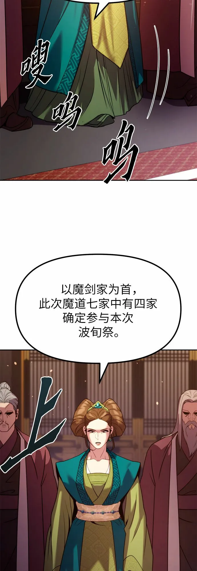第20话 第42页