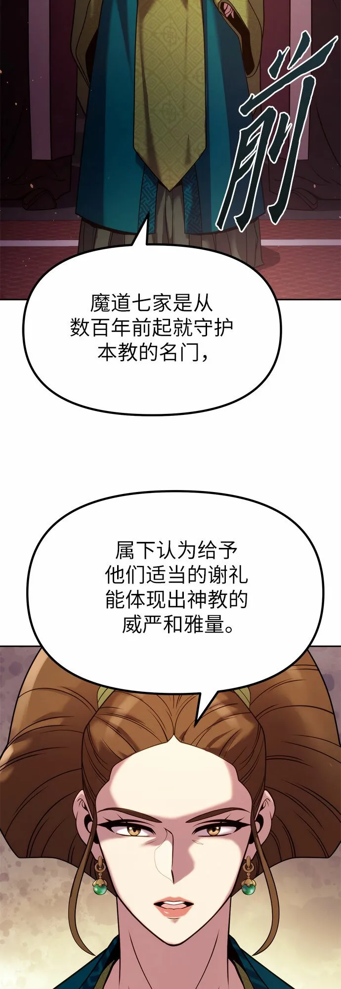 第20话 第43页