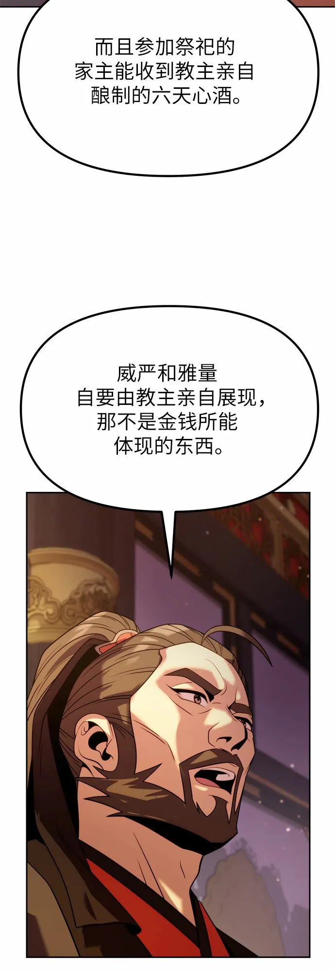 第20话 第46页