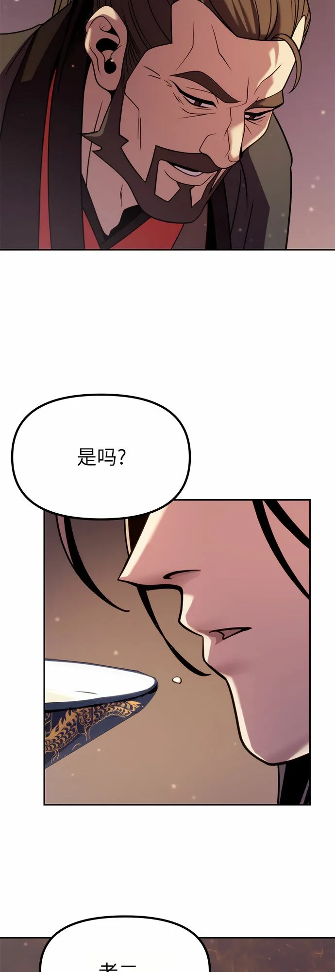 第20话 第52页