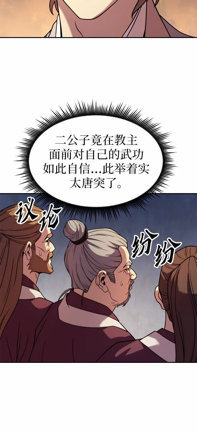 第20话 第58页