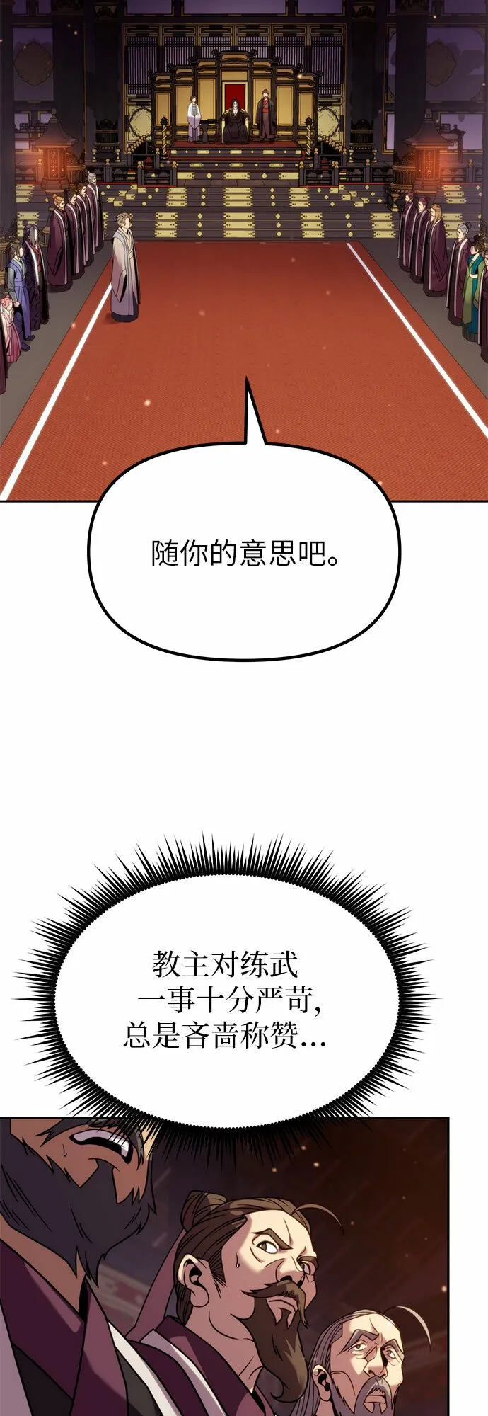 第20话 第60页