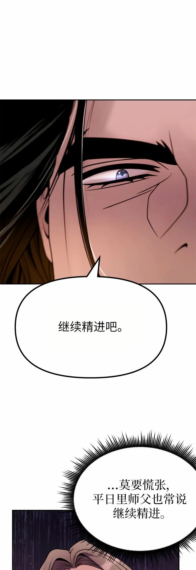 第20话 第68页