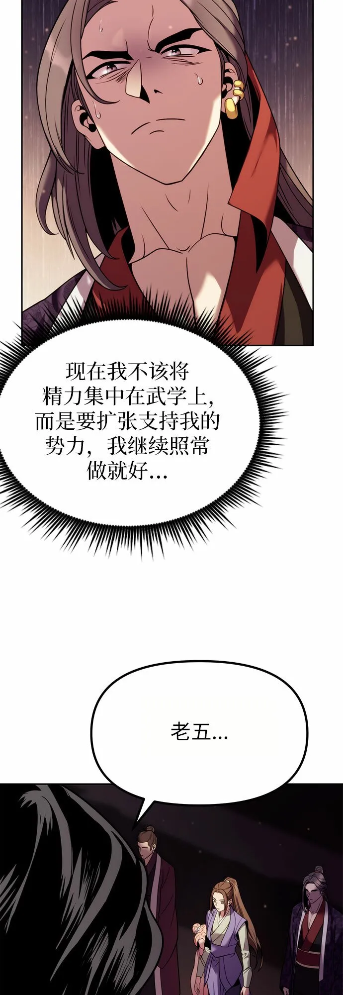 第20话 第69页