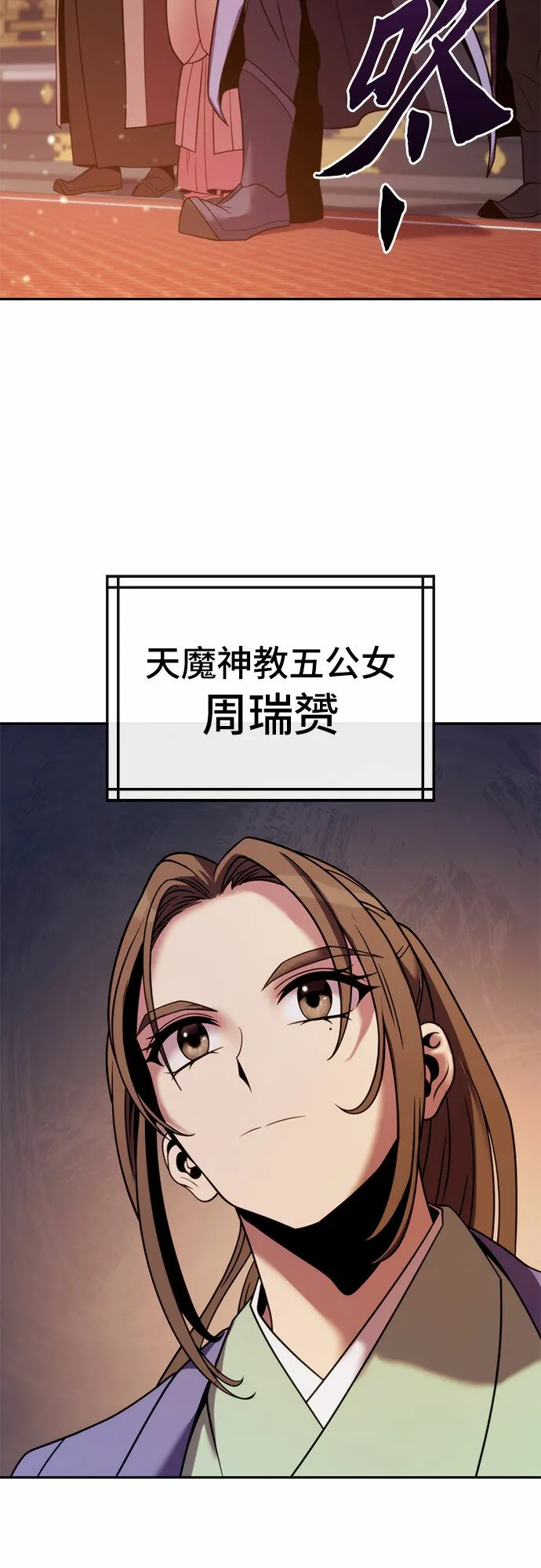 第20话 第71页