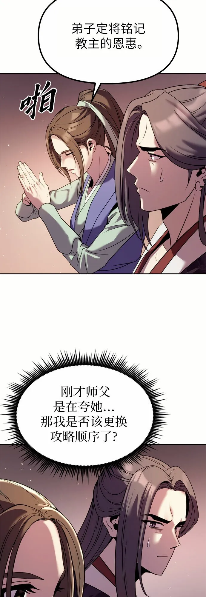 第20话 第75页