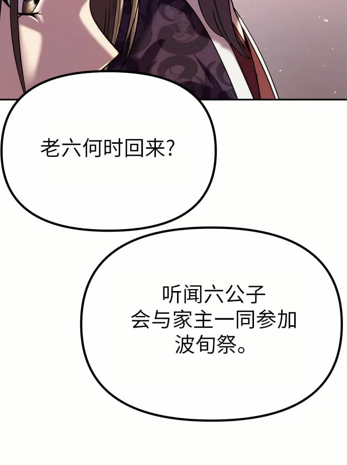 第20话 第76页