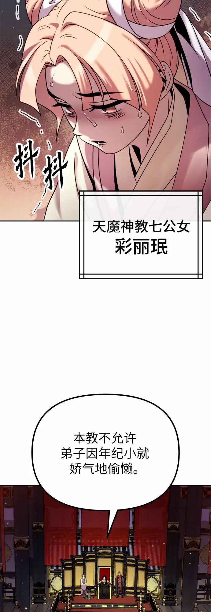 第20话 第78页