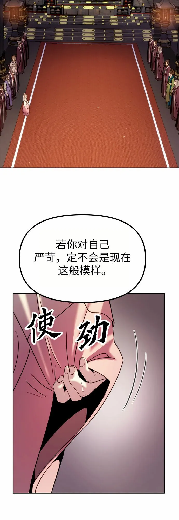 第20话 第79页