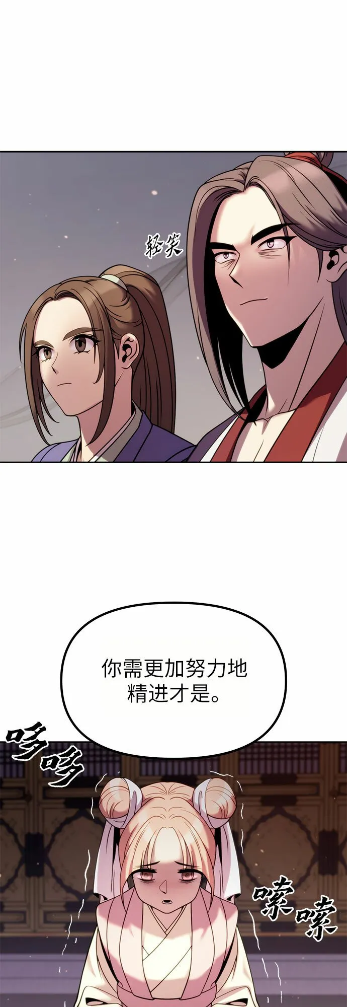 第20话 第80页
