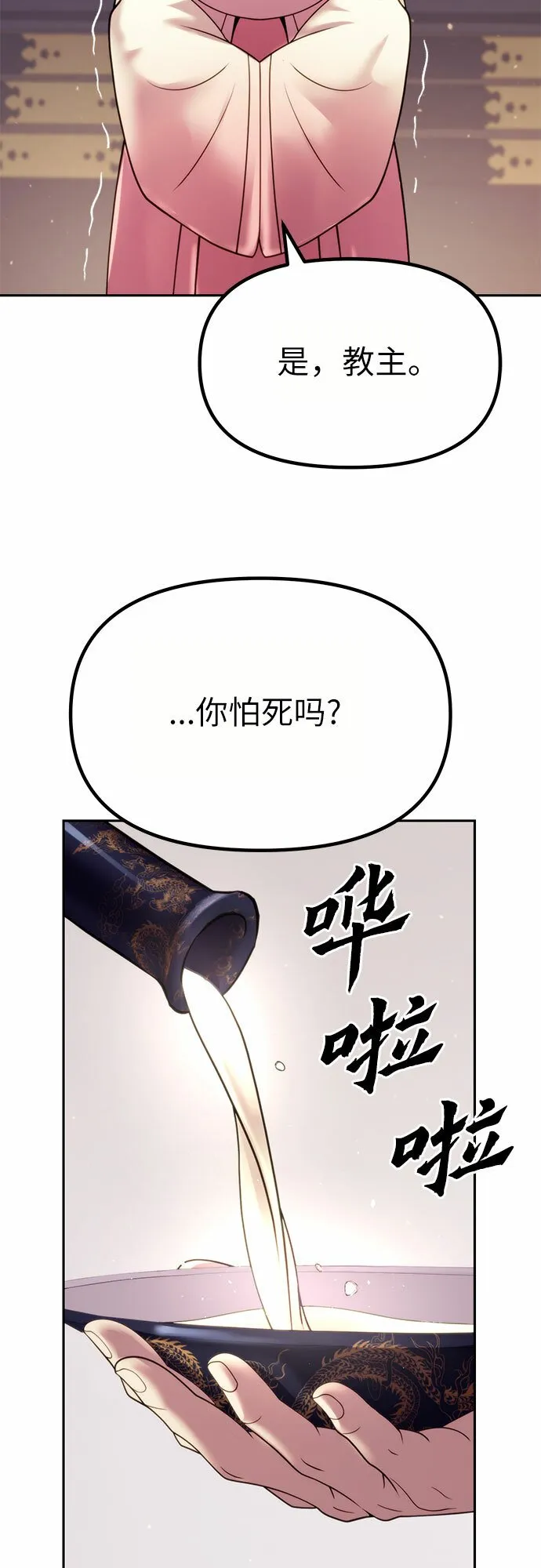 第20话 第81页