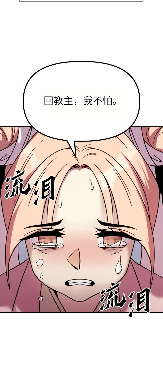 第20话 第82页