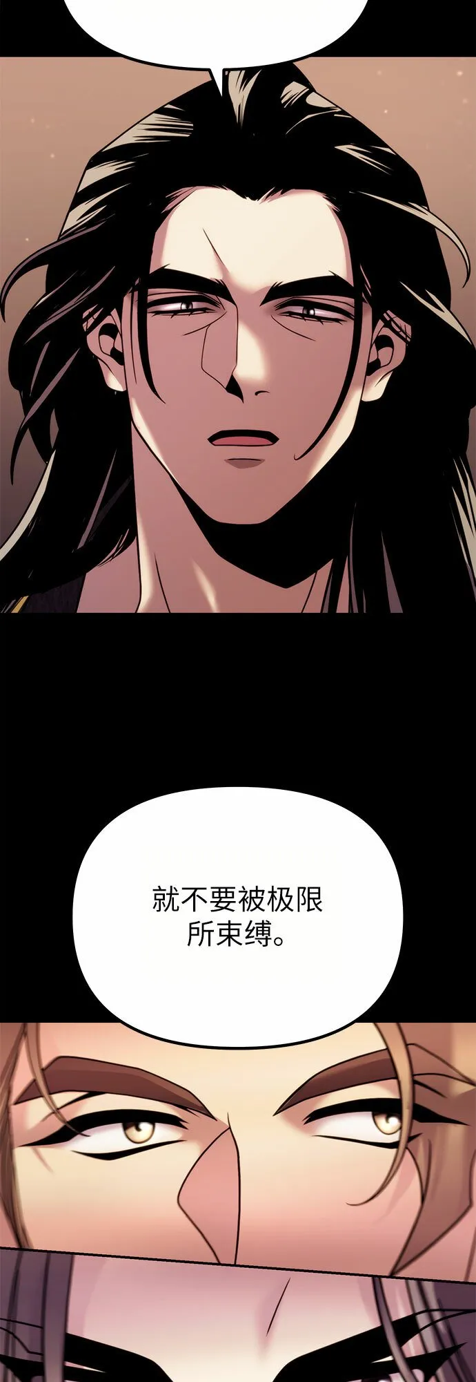 第20话 第84页