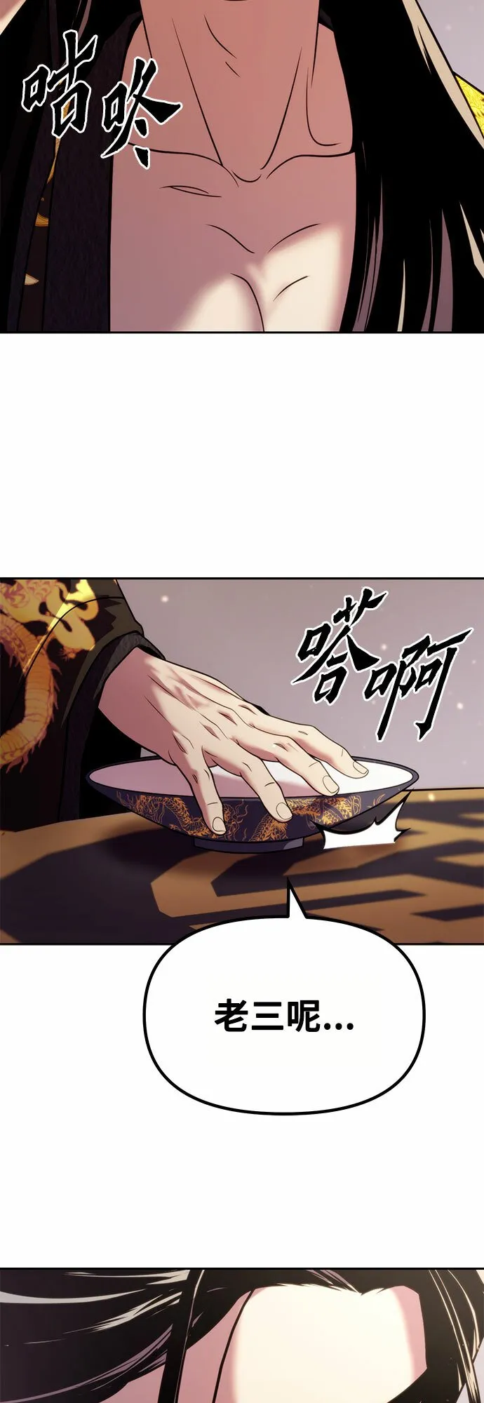 第20话 第86页