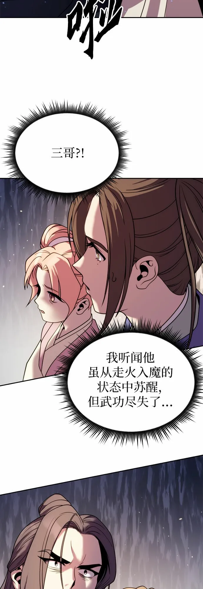 第20话 第90页