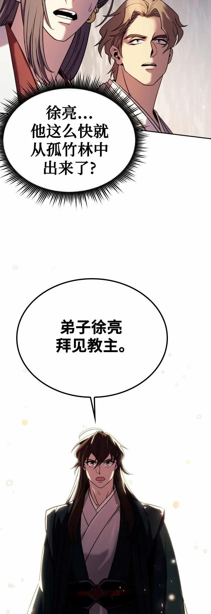 第20话 第91页