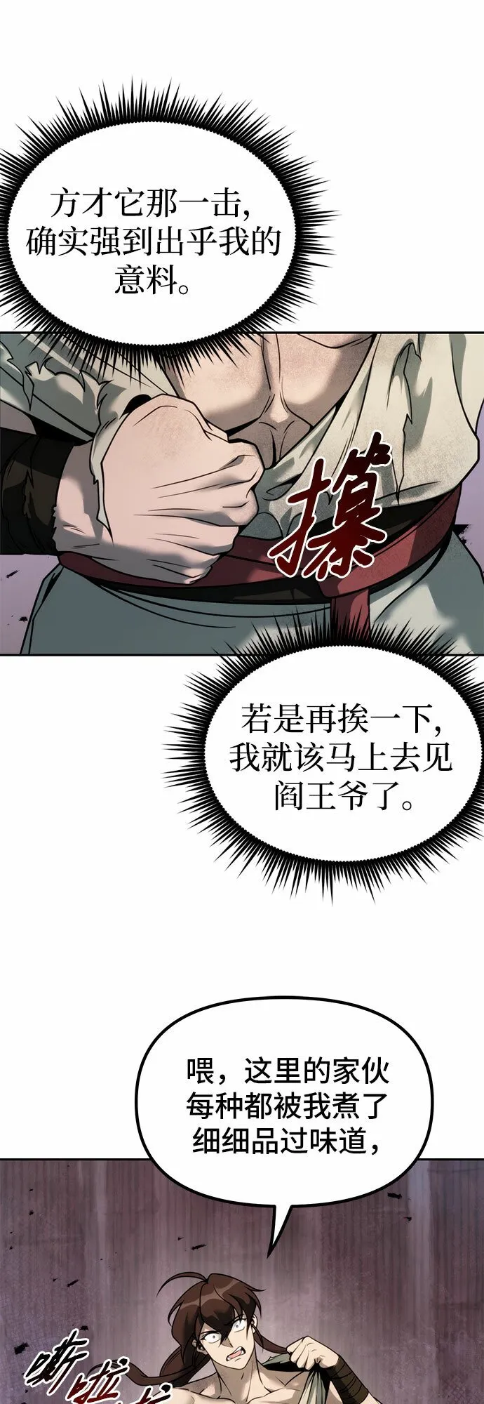第19话 第6页