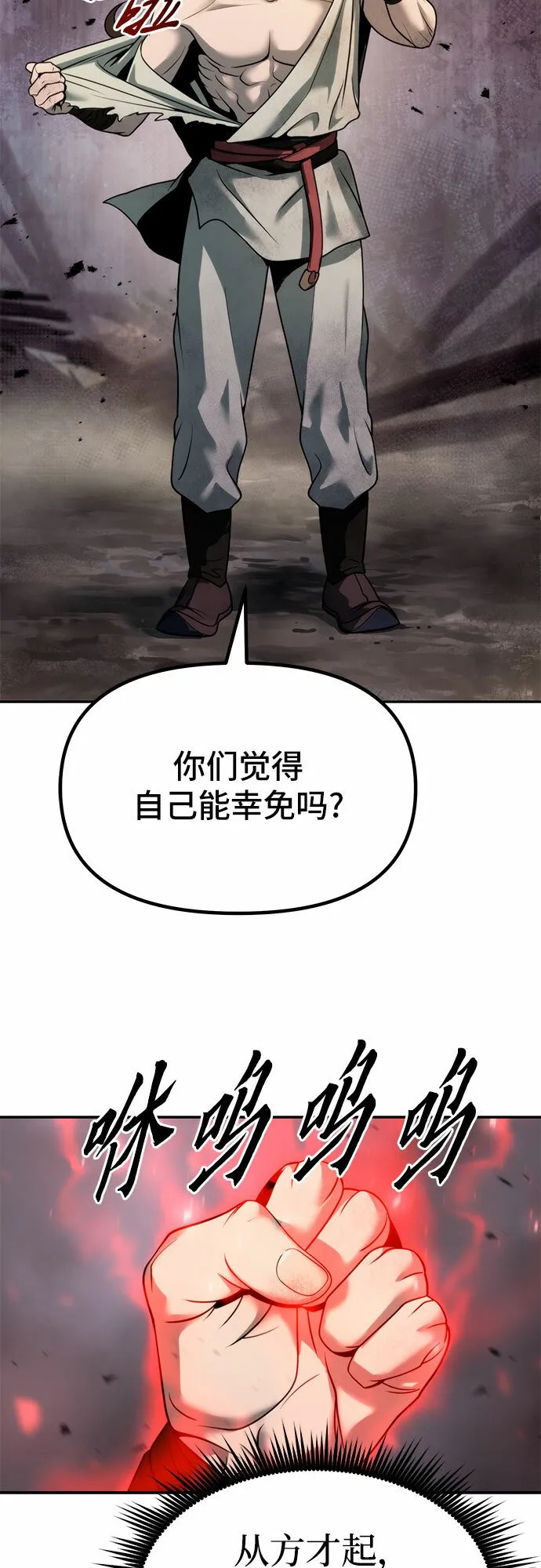 第19话 第7页