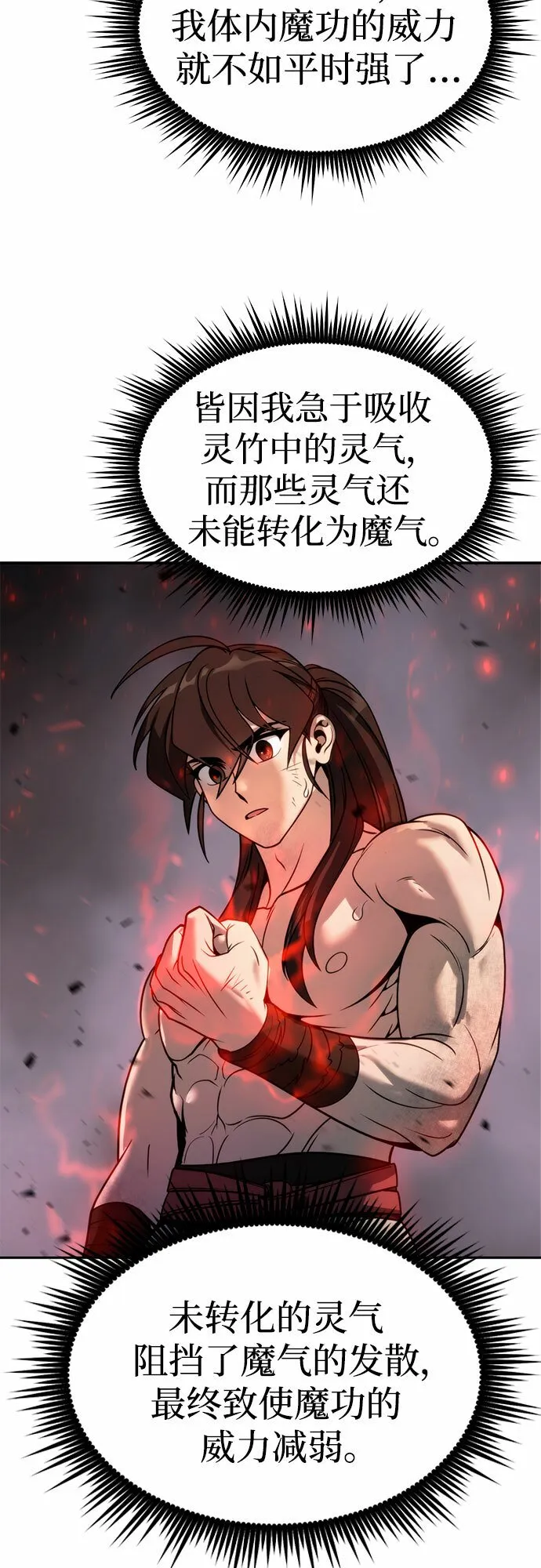 第19话 第8页