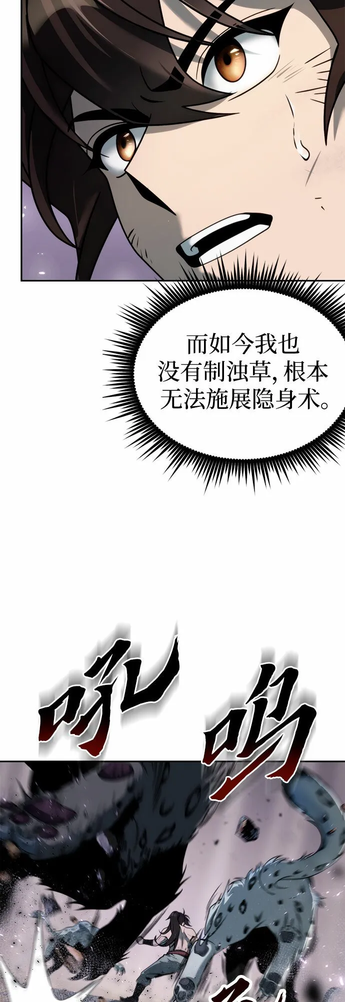 第19话 第10页
