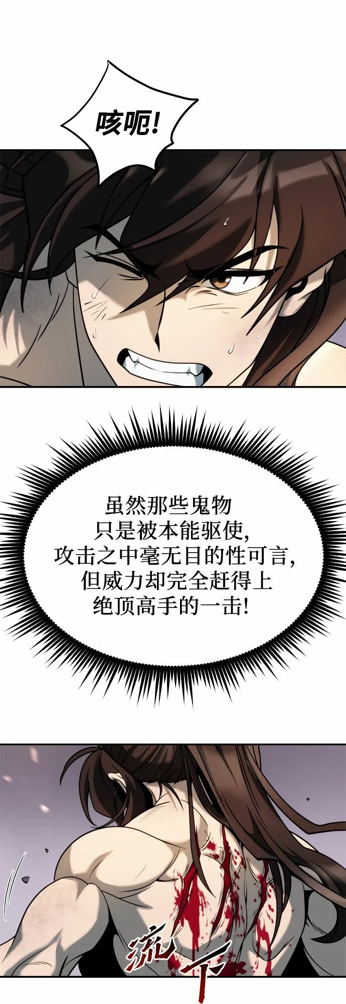 第19话 第12页