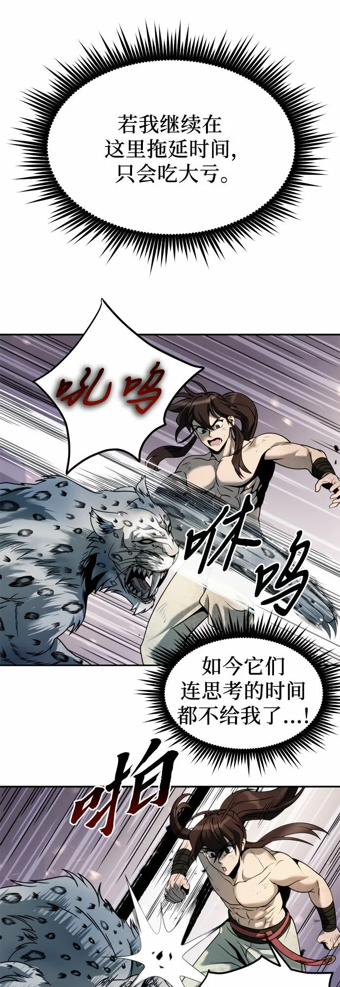 第19话 第13页