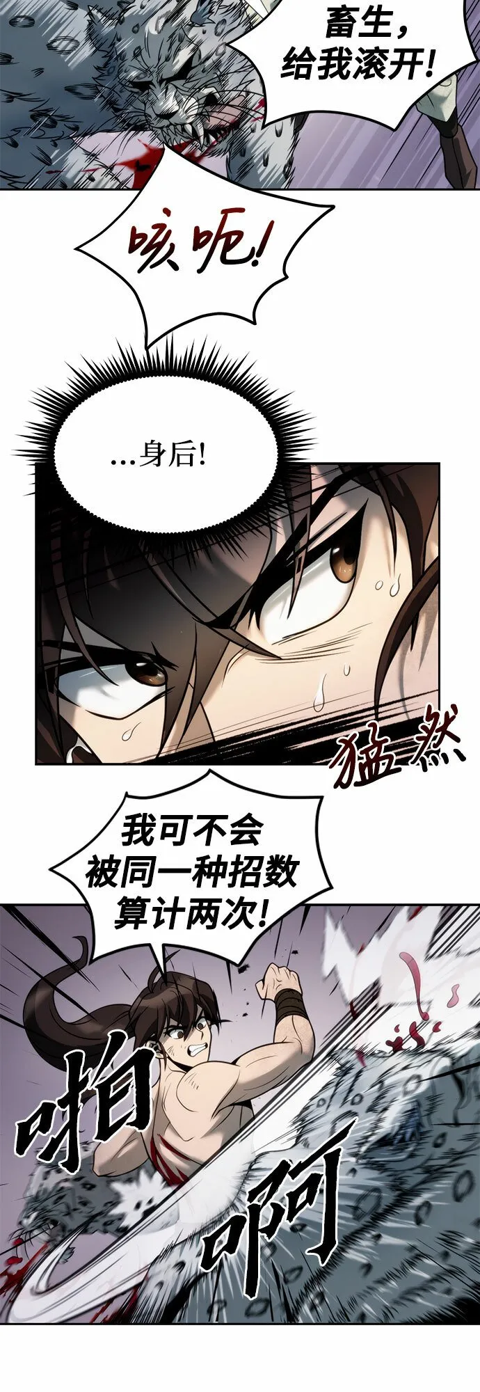第19话 第14页