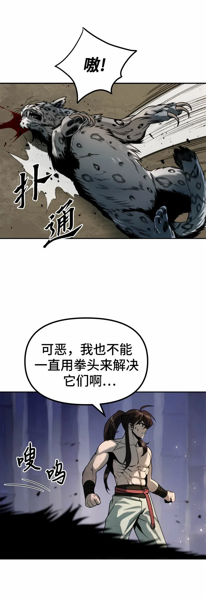 第19话 第15页