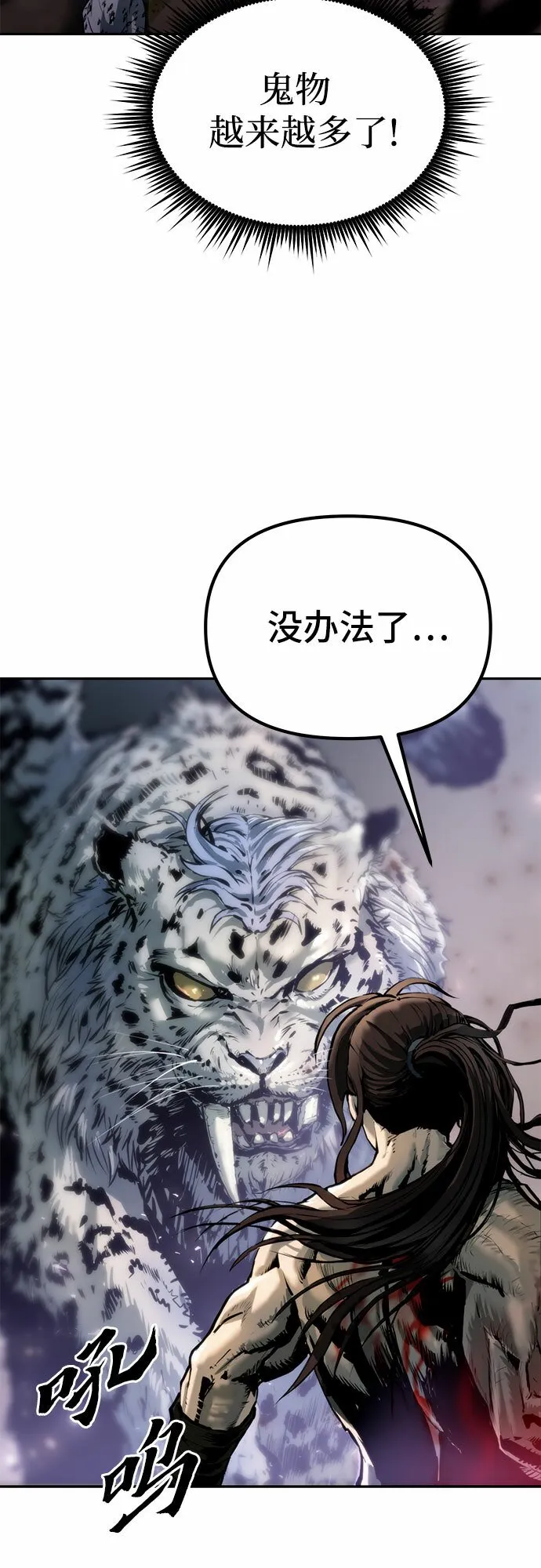 第19话 第18页