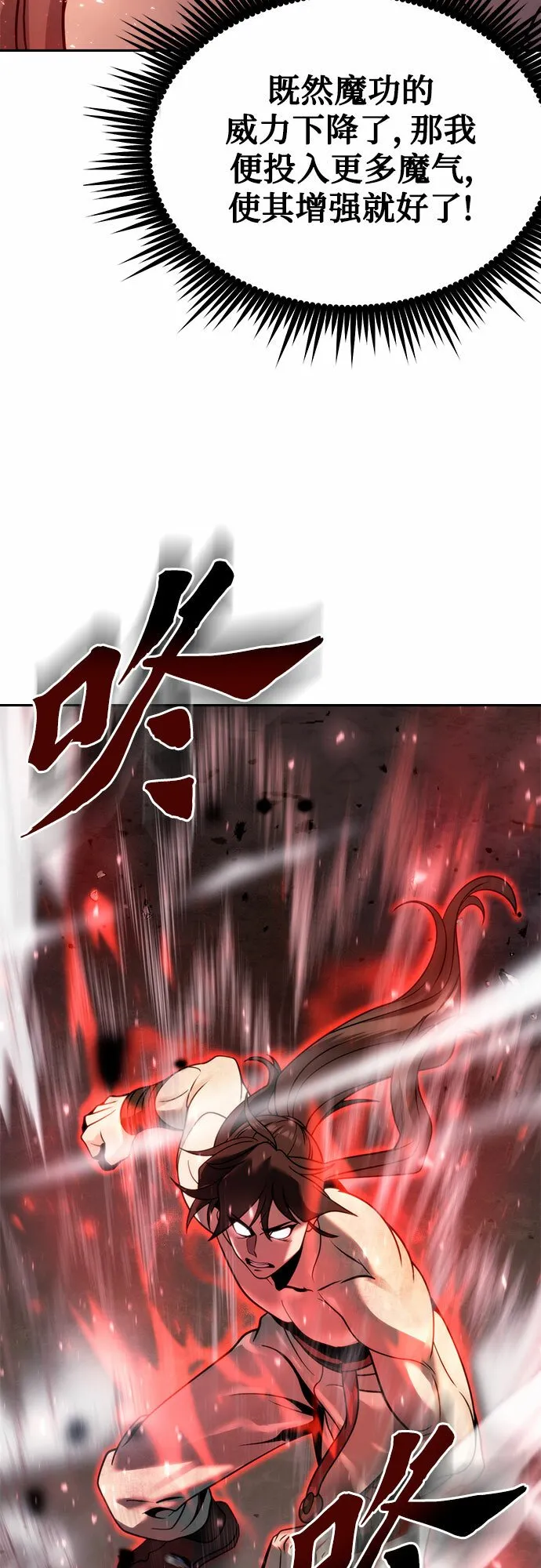 第19话 第20页