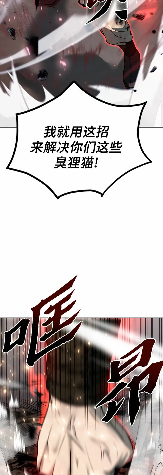 第19话 第21页