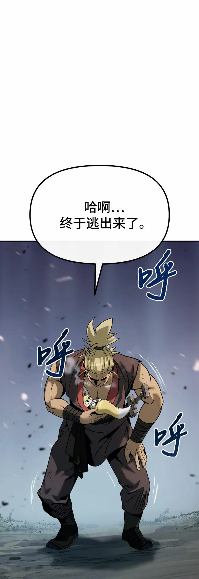 第19话 第29页