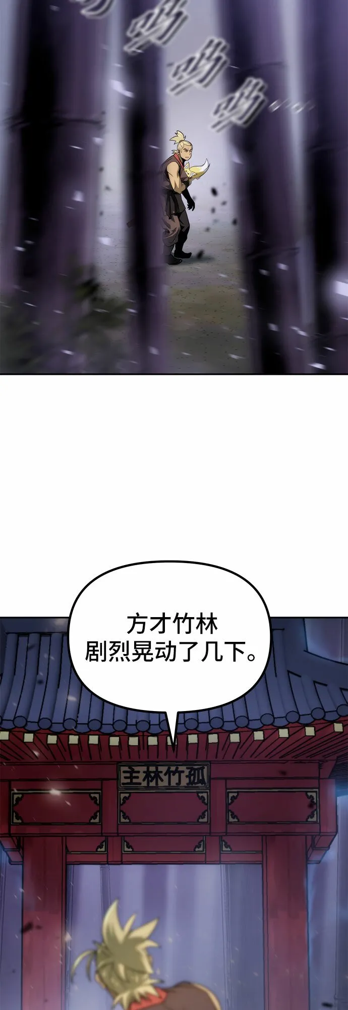第19话 第31页