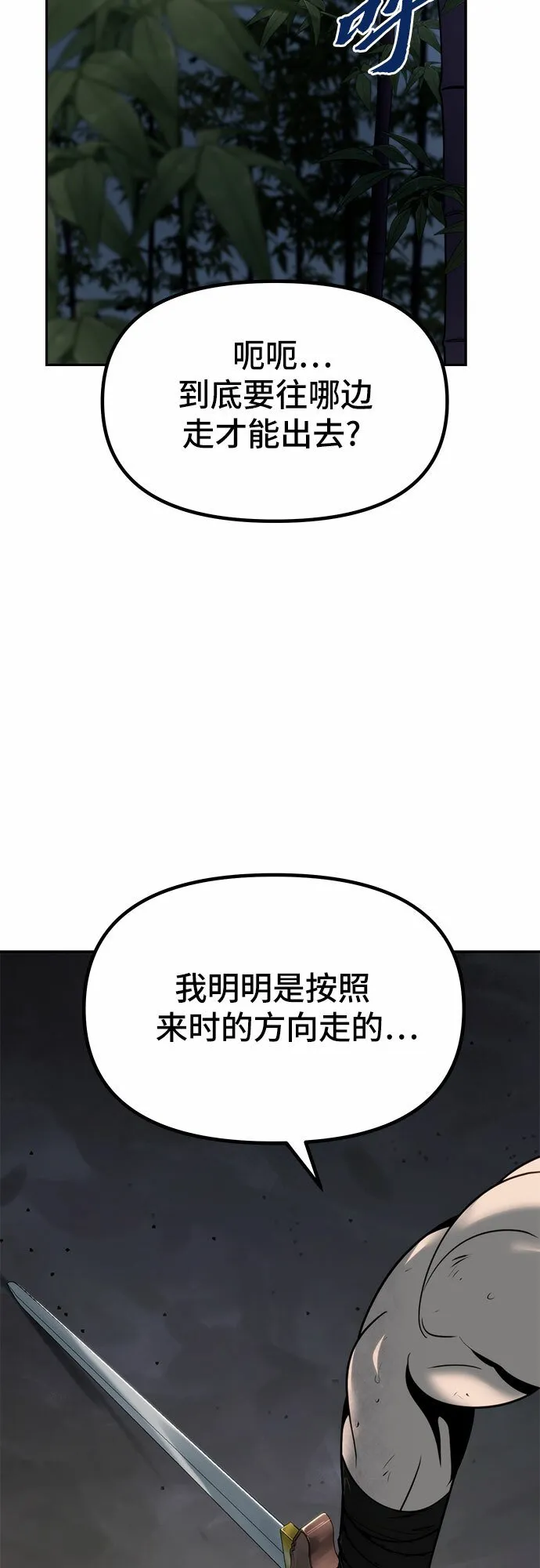 第19话 第36页