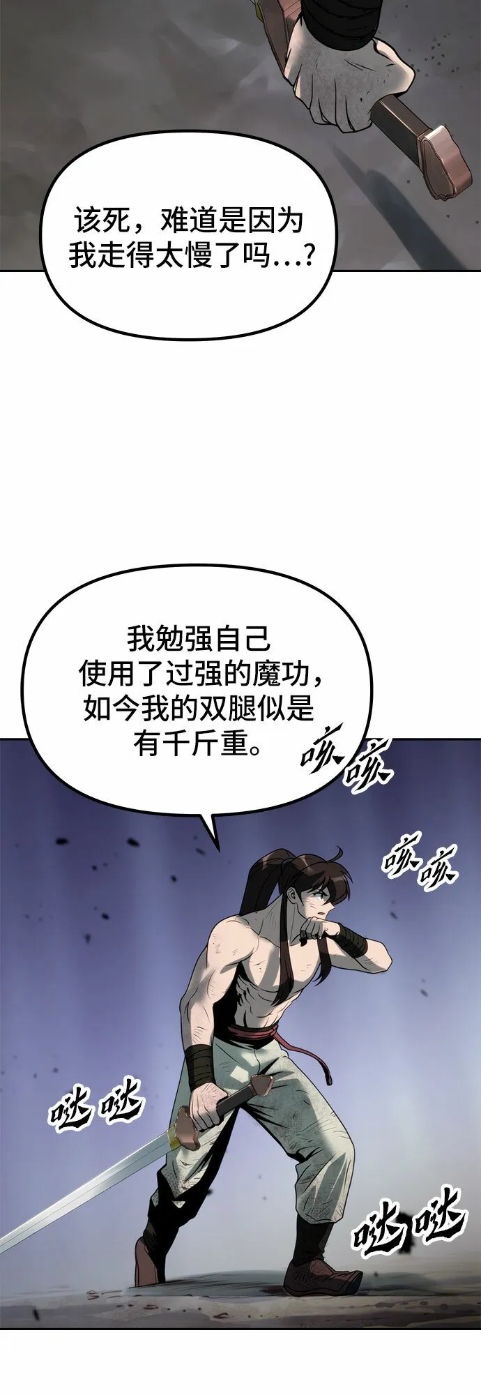 第19话 第37页