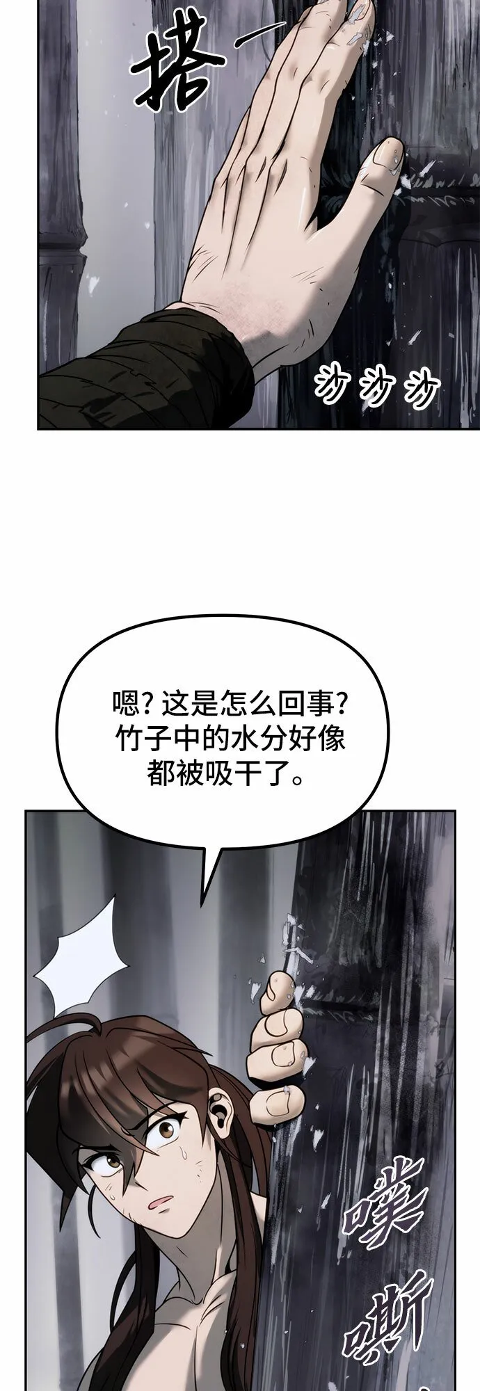 第19话 第40页