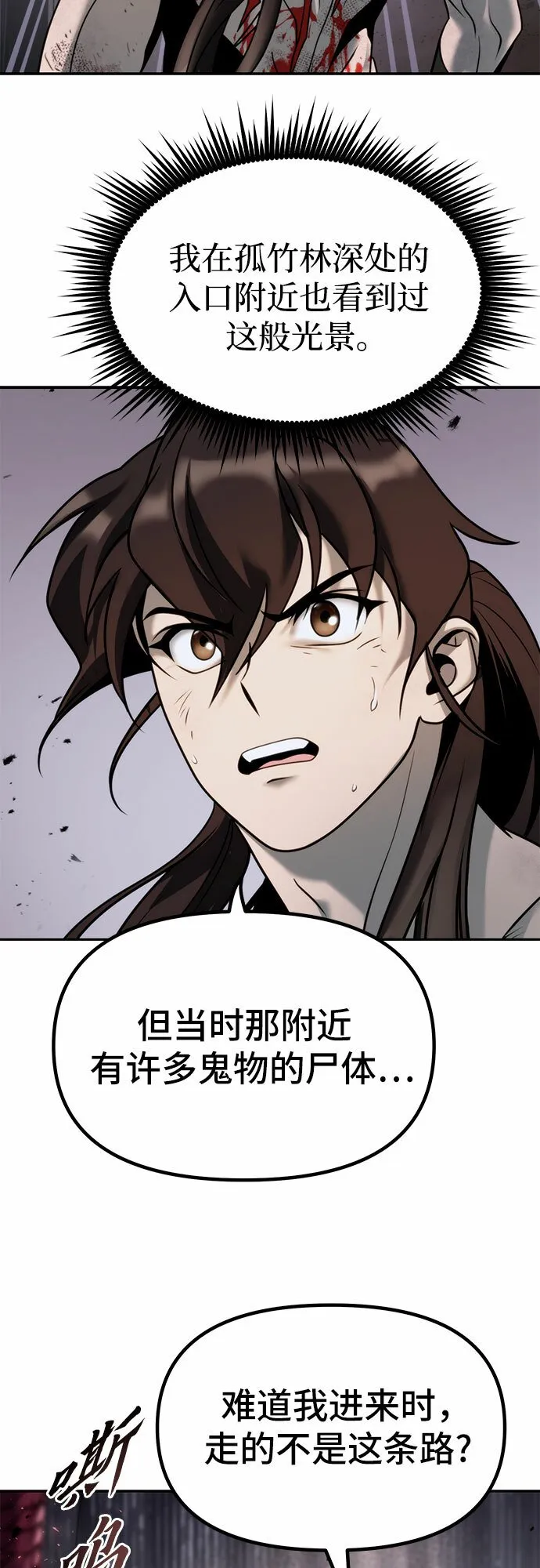 第19话 第42页
