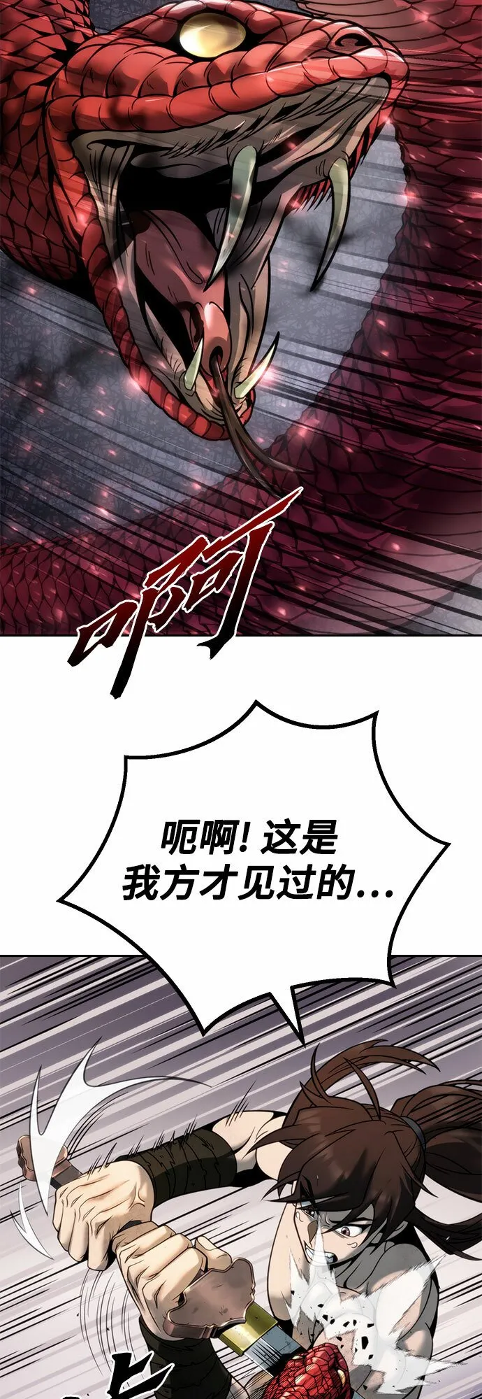 第19话 第45页
