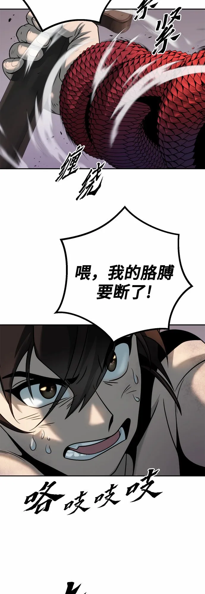 第19话 第47页