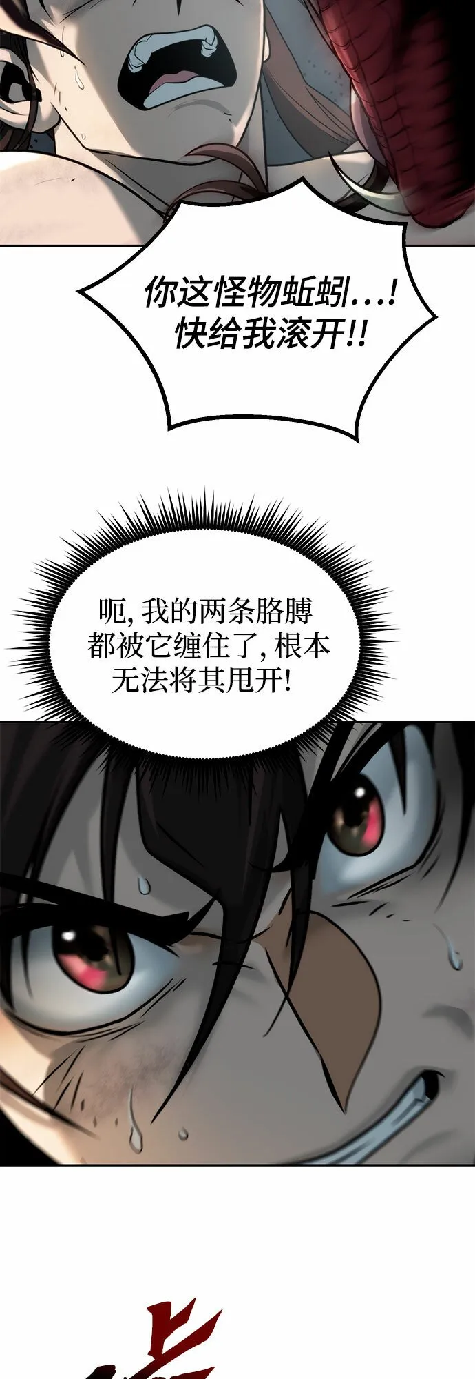 第19话 第52页