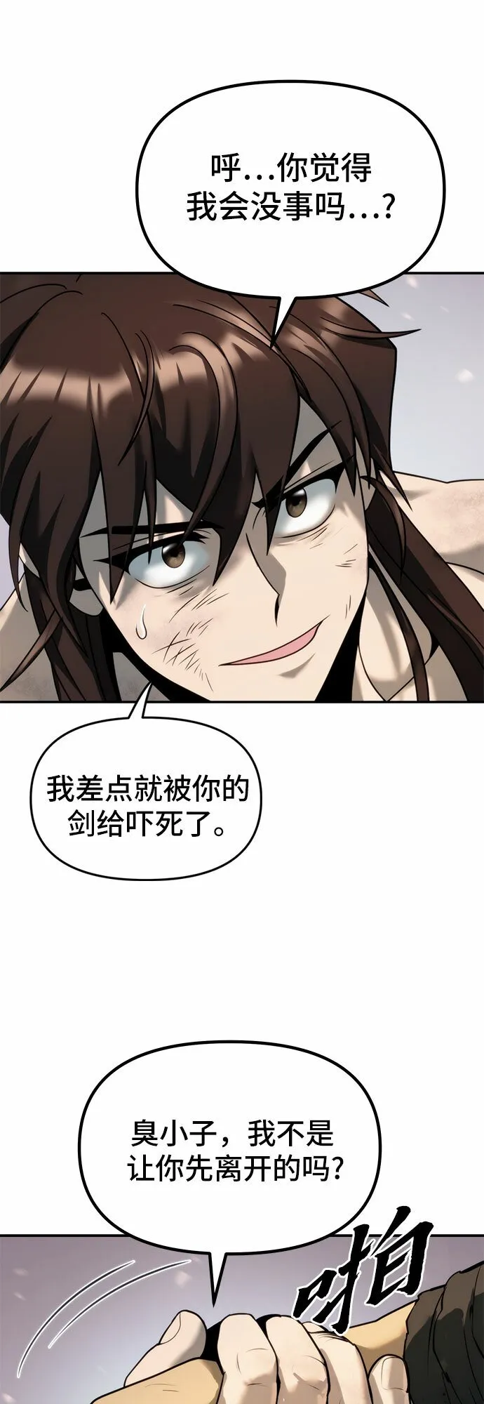 第19话 第59页