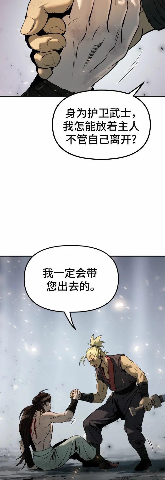 第19话 第60页
